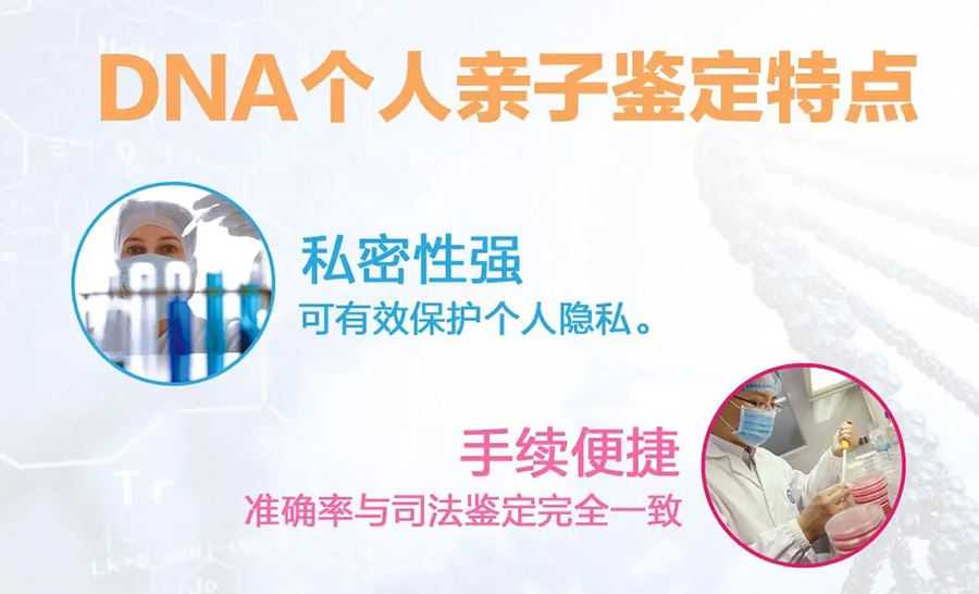 杭州匿名亲子鉴定中心基本流程,杭州隐私亲子鉴定准不准