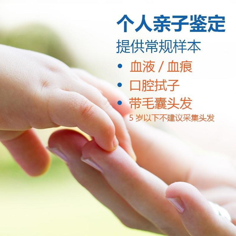 杭州私密亲子鉴定准确吗,