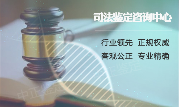 杭州司法DNA亲子鉴定费用多少钱, 杭州司法DNA亲子鉴定费用多少钱,