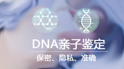 杭州正规匿名亲子鉴定机构去哪里，杭州隐私亲子鉴定中心地址查询
