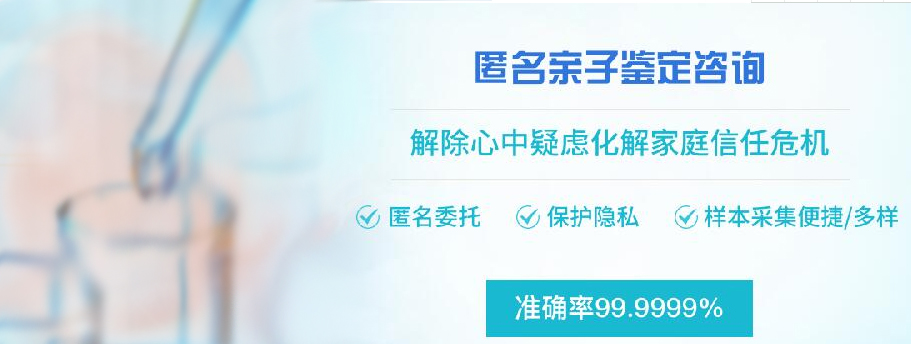杭州匿名DNA亲子鉴定机构在哪呢,杭州权威匿名亲子鉴定中心哪里有