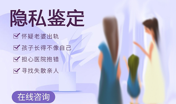 杭州专业匿名亲子鉴定中心哪里有,杭州隐私亲子鉴定预约电话 杭州专业匿名亲子鉴定中心哪里有,杭州隐私亲子鉴定预约电话