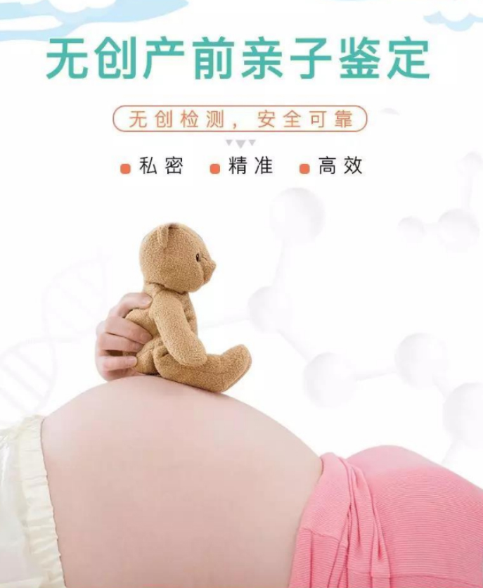 杭州产前亲子鉴定多少钱,杭州孕期亲子鉴定需要怎么做