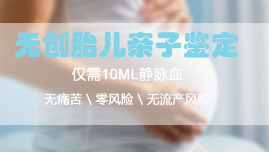 杭州孕期亲子鉴定正规机构到哪,杭州产前亲子鉴定结果准吗 杭州孕期亲子鉴定正规机构到哪,杭州产前亲子鉴定结果准吗